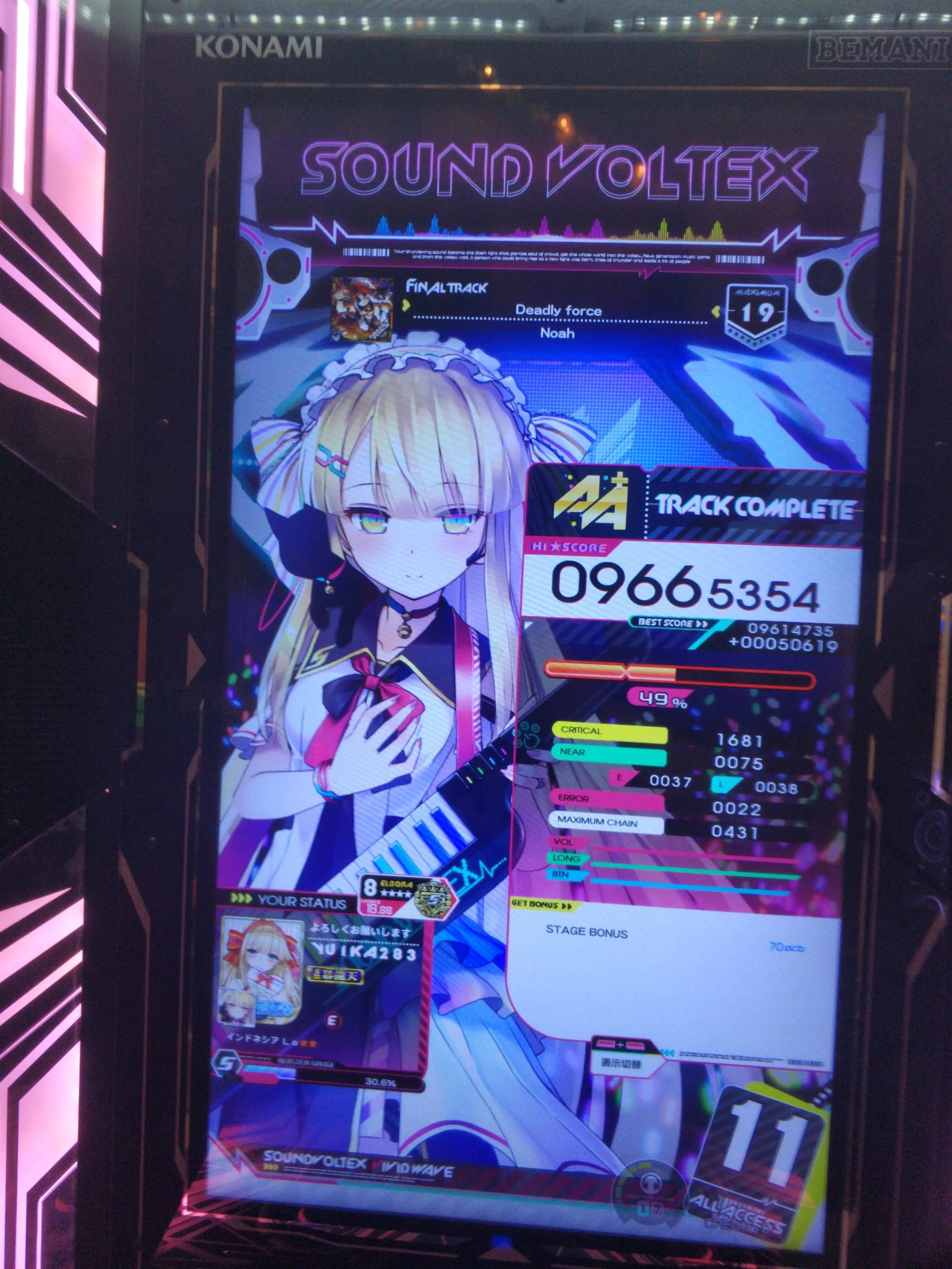 Deadly force MXM 19 9665354
