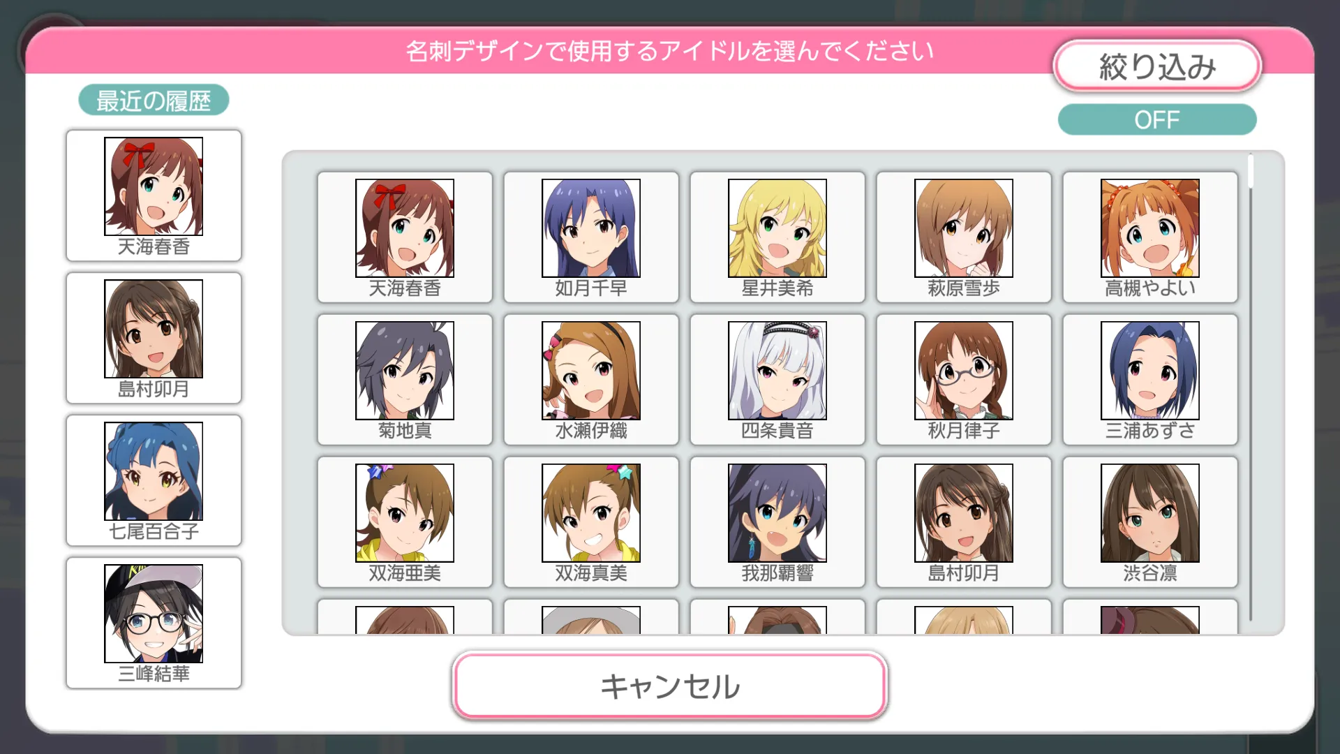 Idol select screen
