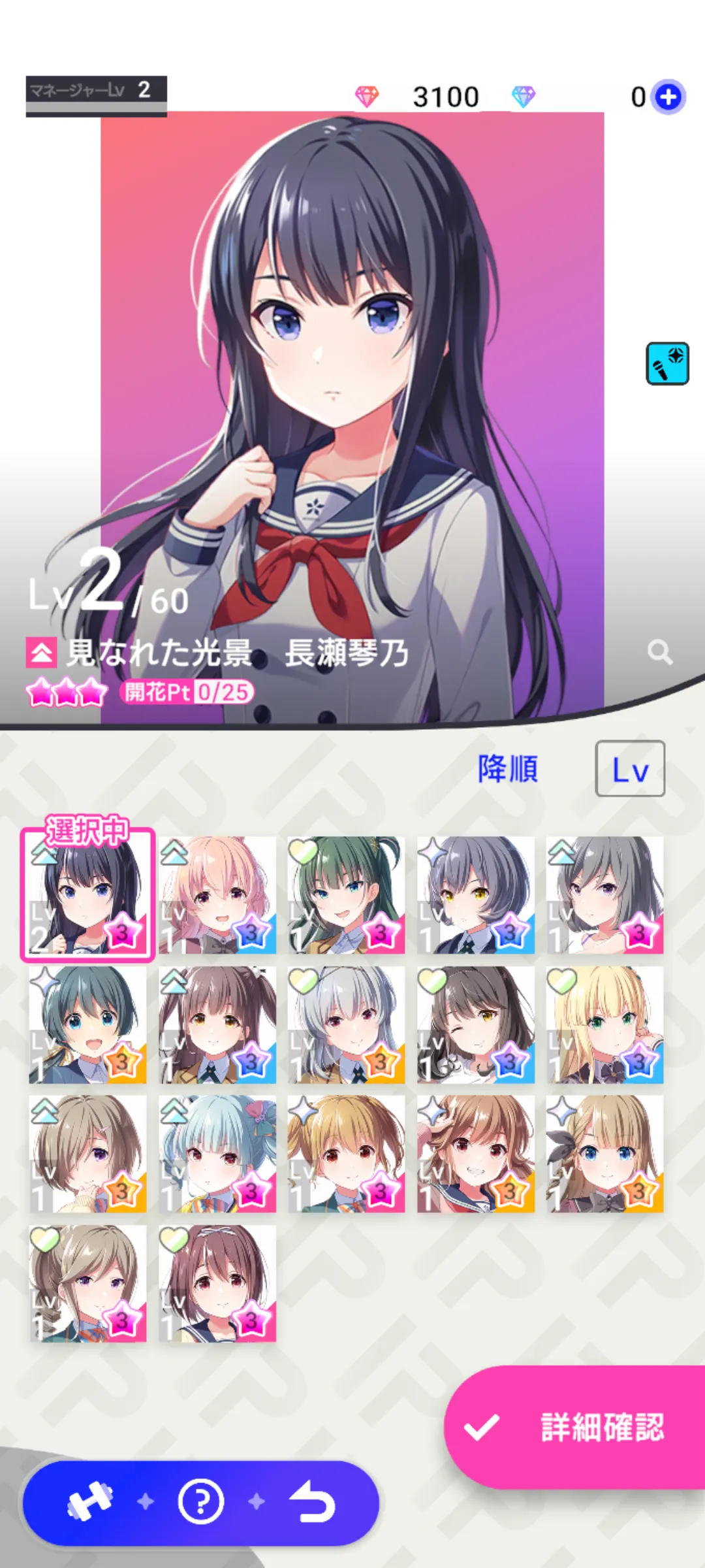 Idol selection screen